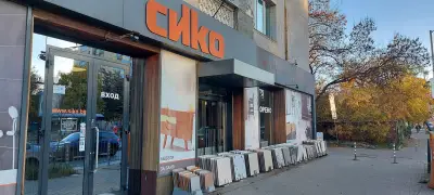 СИКО