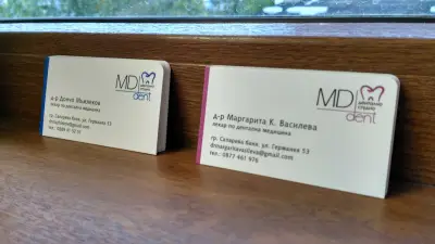 Дентално студио МД Дент ООД