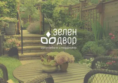 Зелен двор