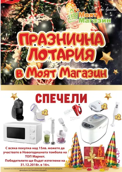 ТОП Маркет