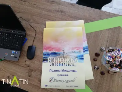 „Тинатин" ЕООД
