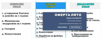 УЕБ ДИЗАЙН ТОНЕВСКИ ЕООД