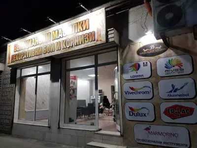 ДЕКОРАТИВНИ МАЗИЛКИ И БОИ - ДАСКАЛОВИ ДИЗАЙН