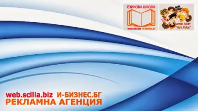 И-БИЗНЕС.БГ ЕООД