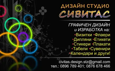 Design Studio Civitas