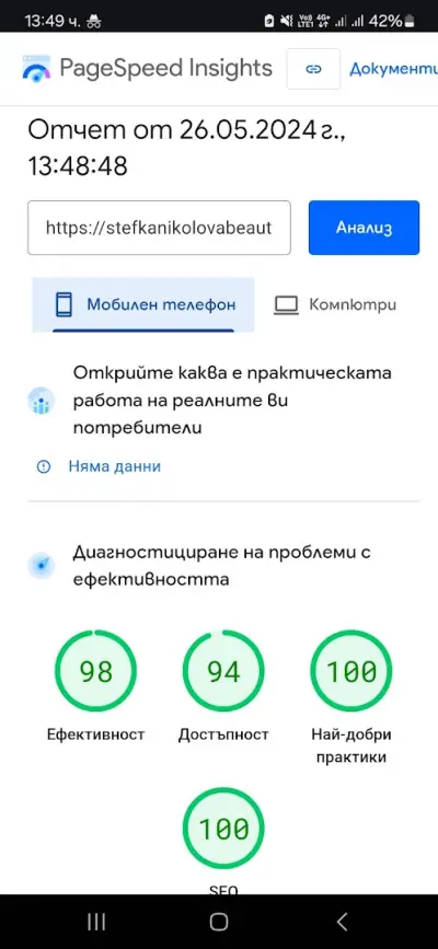 Site-project Изработка на сайт Хасково | Seo | уеб сайт с WordPress
