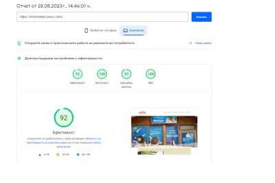Site-project Изработка на сайт Хасково | Seo | уеб сайт с WordPress