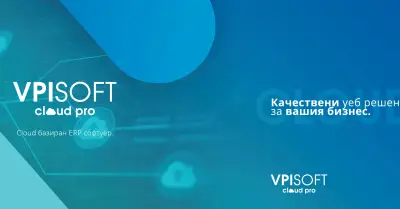 VPI Soft - изработка на специализирани ERP и CRM системи, складови системи, дентален софтуер, електронни магазини