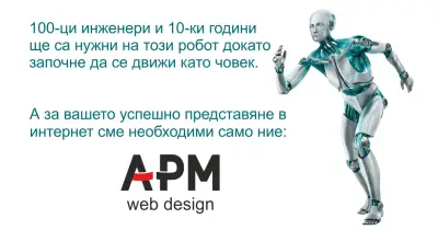 Уеб дизайн Пазарджик - APM