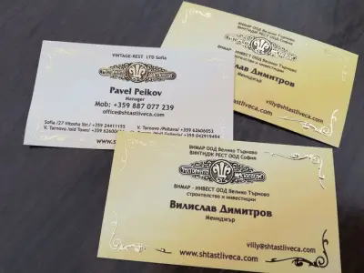 Рекламна Агенция ВЕКС 1 - Дизайн, Печатница и Реклама