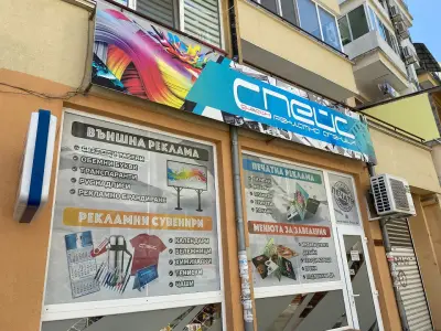 Рекламна агенция Спейс Дизайн