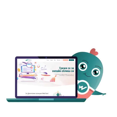 WebTact - Дигитална маркетинг агенция