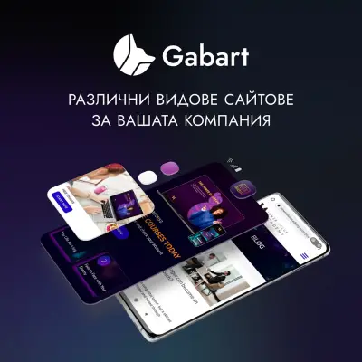 Gabart Graphic design studio Уеб Дизайн, Уеб Студия