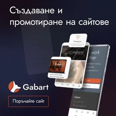 Gabart Graphic design studio Уеб Дизайн, Уеб Студия