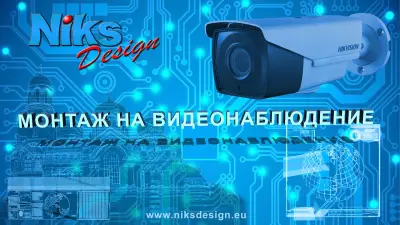 Никс Дизайн ЕООД