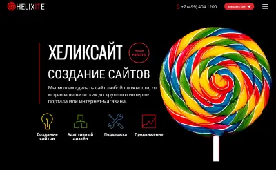 Helixite