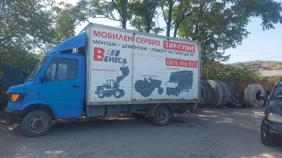 Мобилен сервиз за гуми
