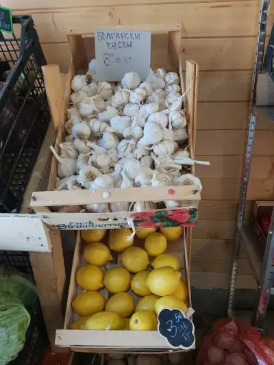 Плод и Зеленчук