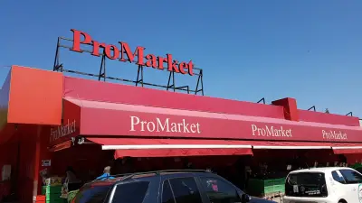 ПроМаркет