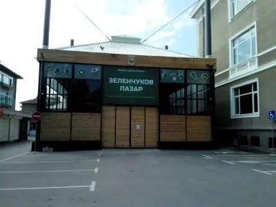 Бабешки пазар