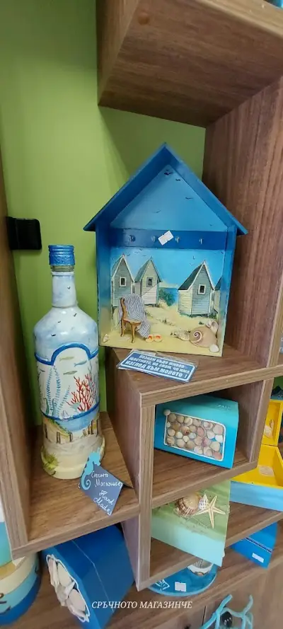 Сръчното магазинче