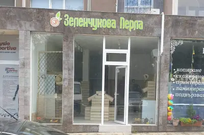 Зеленчукова Перла