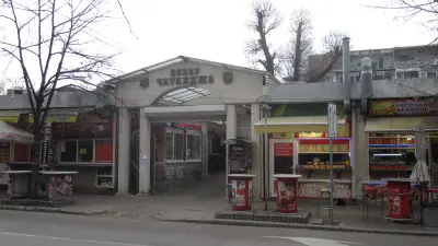 Чаталджа