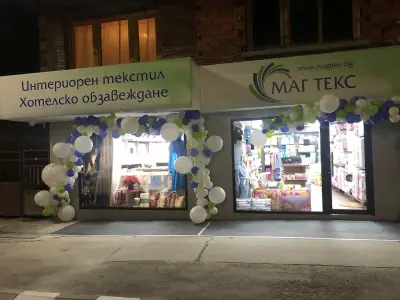 Маг Текс ЕООД