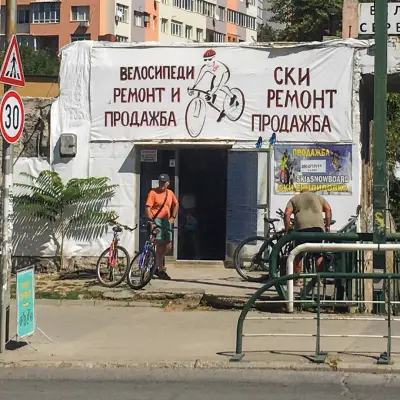 Пазар
