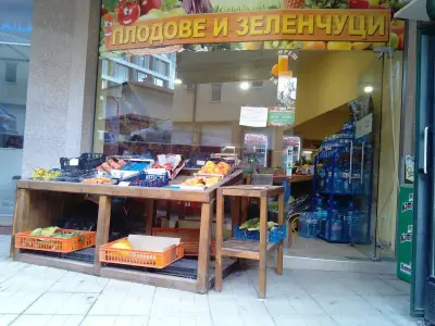 Магазин за плодове и зеленчуци
