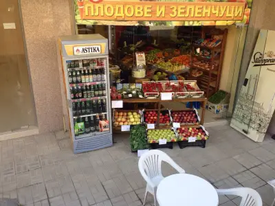 Магазин за плодове и зеленчуци