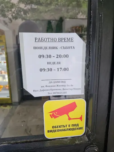 Плодове и зеленчуци
