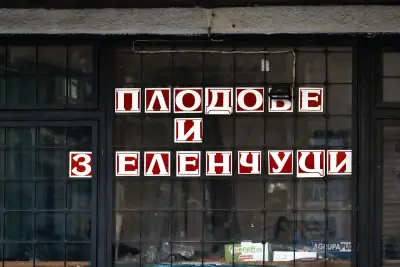 Плодове и зеленчуци