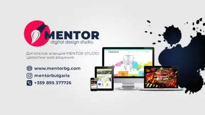 MENTOR STUDIO - Изработка на уеб сайтове и електронни магазини