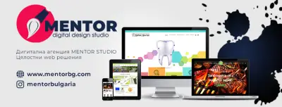 MENTOR STUDIO - Изработка на уеб сайтове и електронни магазини