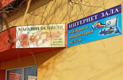 Компютърни услуги гр.Белене