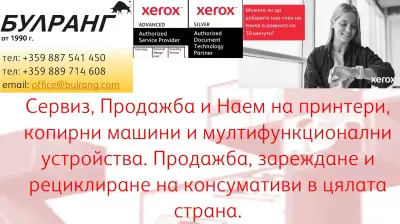 Булранг Вътев и Сие ООД, офис Сливен