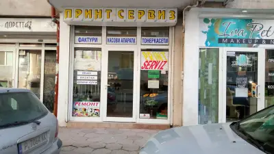 Фрекълз ЕООД