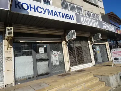 Арбикас ООД