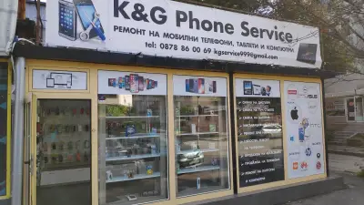 Сервиз за телефони и компютри K&G