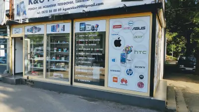 Сервиз за телефони и компютри K&G