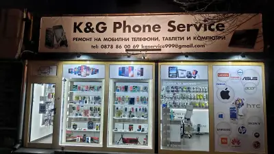 Сервиз за телефони и компютри K&G