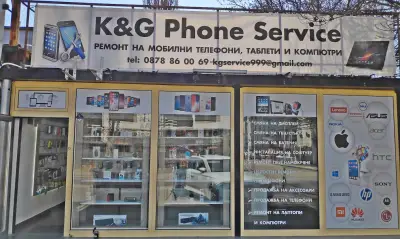 Сервиз за телефони и компютри K&G
