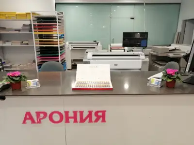 Kопирен център Арония - "Стамболийски". Самоообслужване.