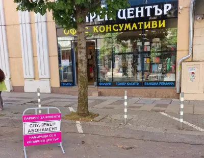 Kопирен център Арония - "Стамболийски". Самоообслужване.