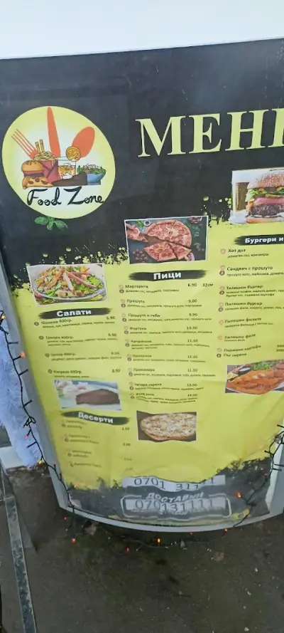 Food Zone BG