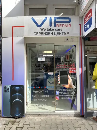 ВИП рипеър