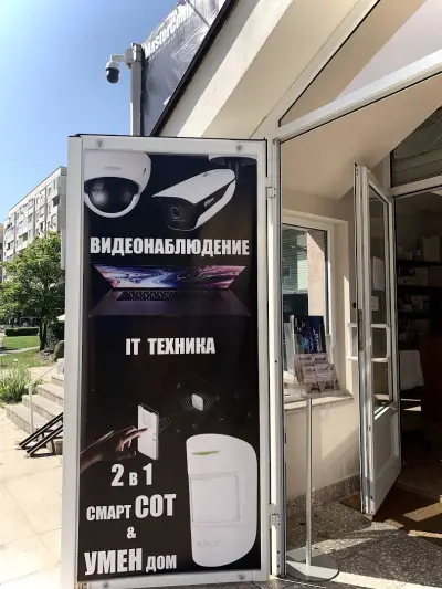 МастерКомп ЕООД