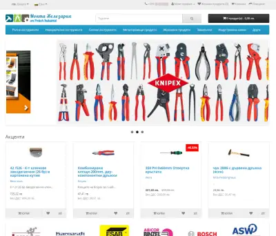 Изработка на сайт и онлайн магазин в Пловдив от Web R Solution