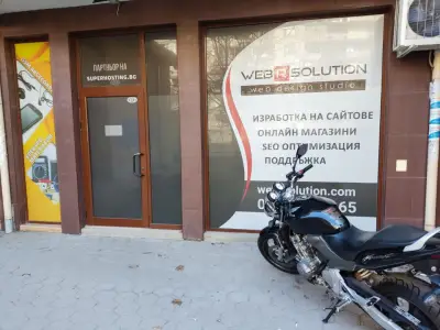 Изработка на сайт и онлайн магазин в Пловдив от Web R Solution